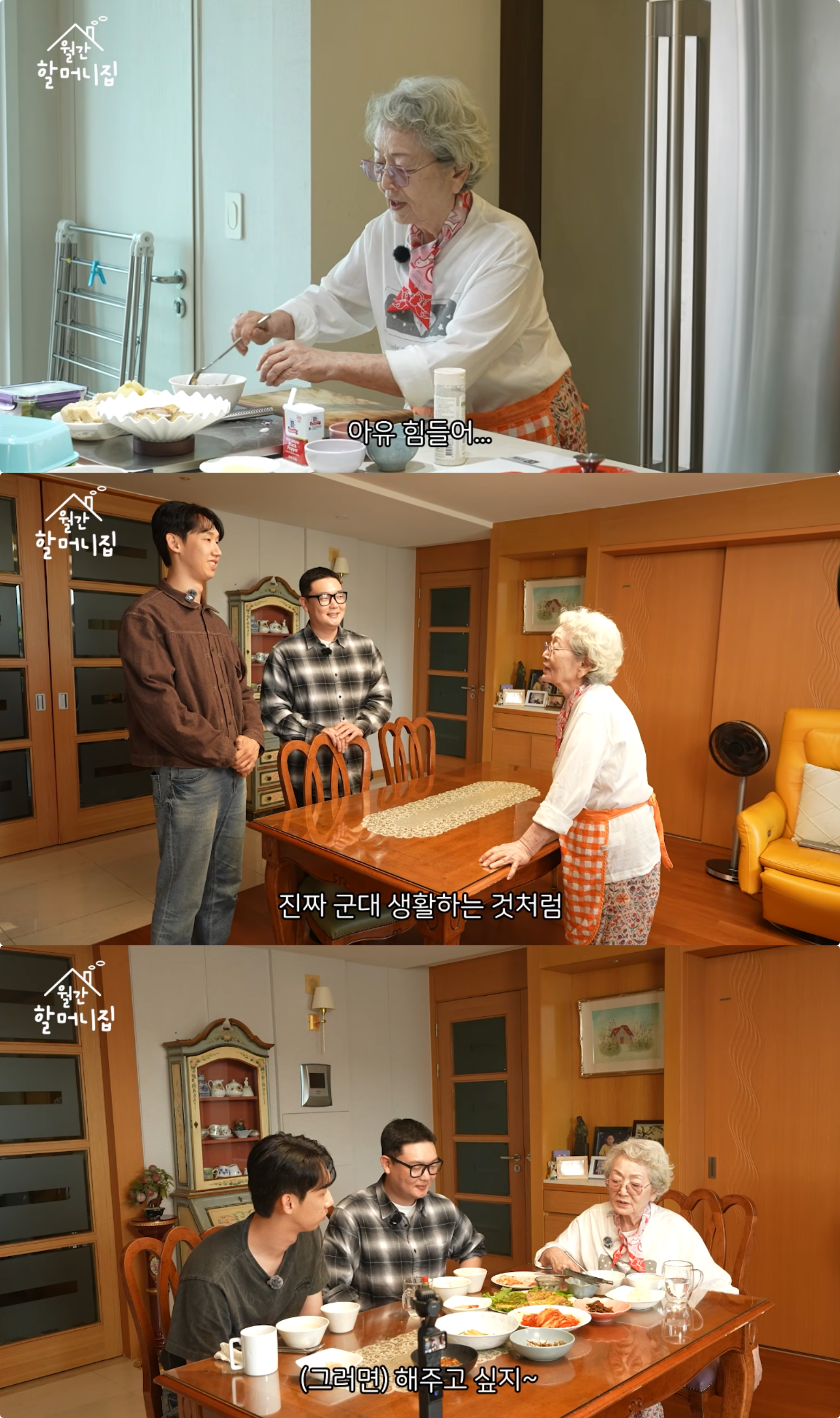 김영옥 유튜브 채널 캡처