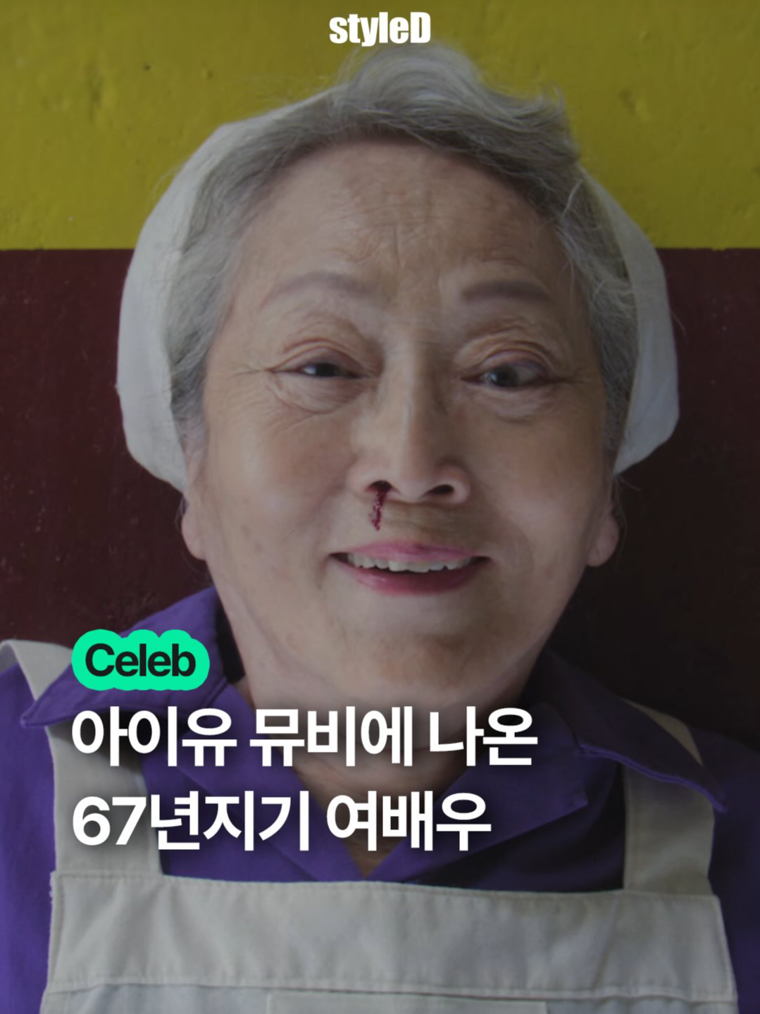 사진제공 | 스타일디