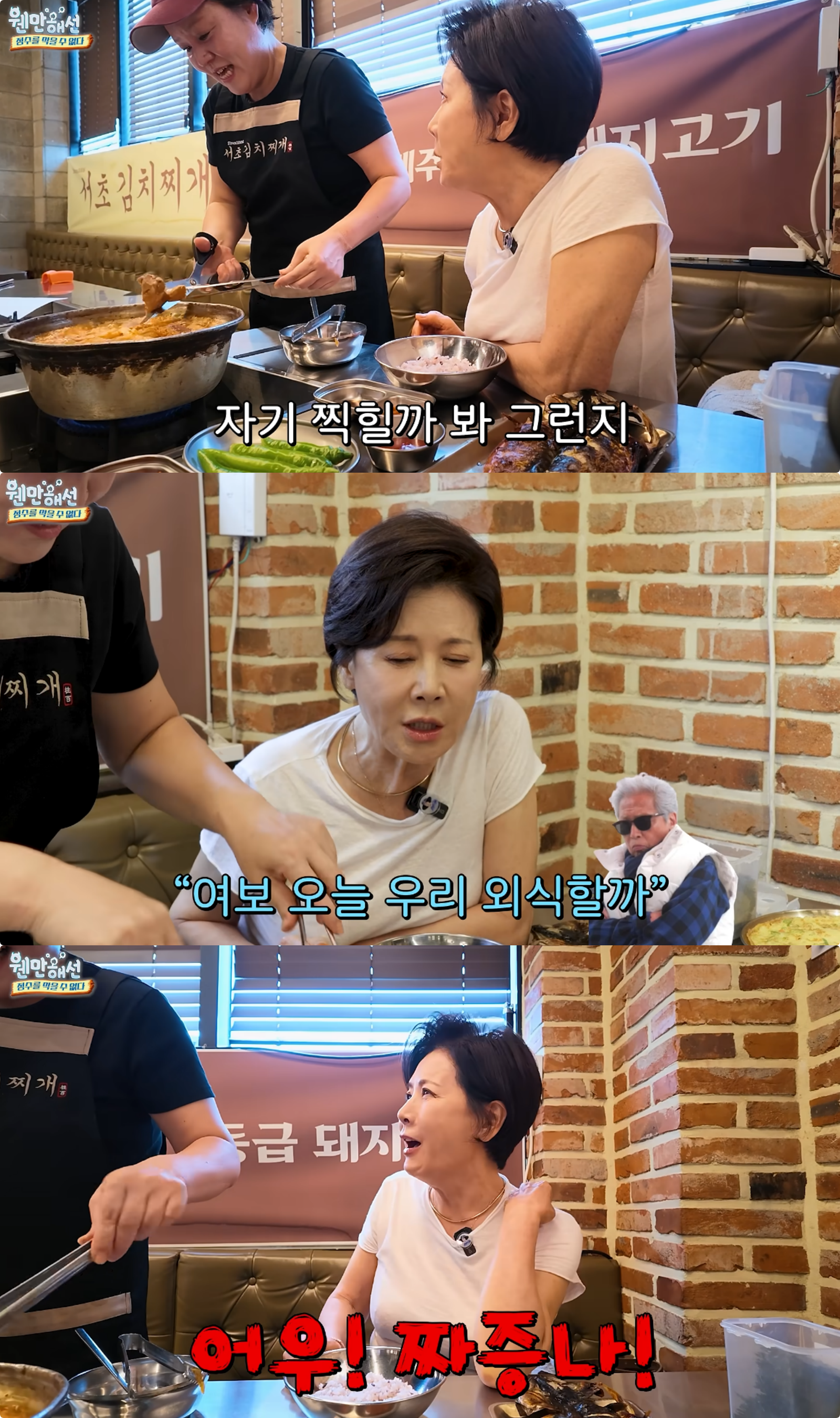 유튜브 채널 ‘웬만해선 정수를 막을 수 없다’ 캡처