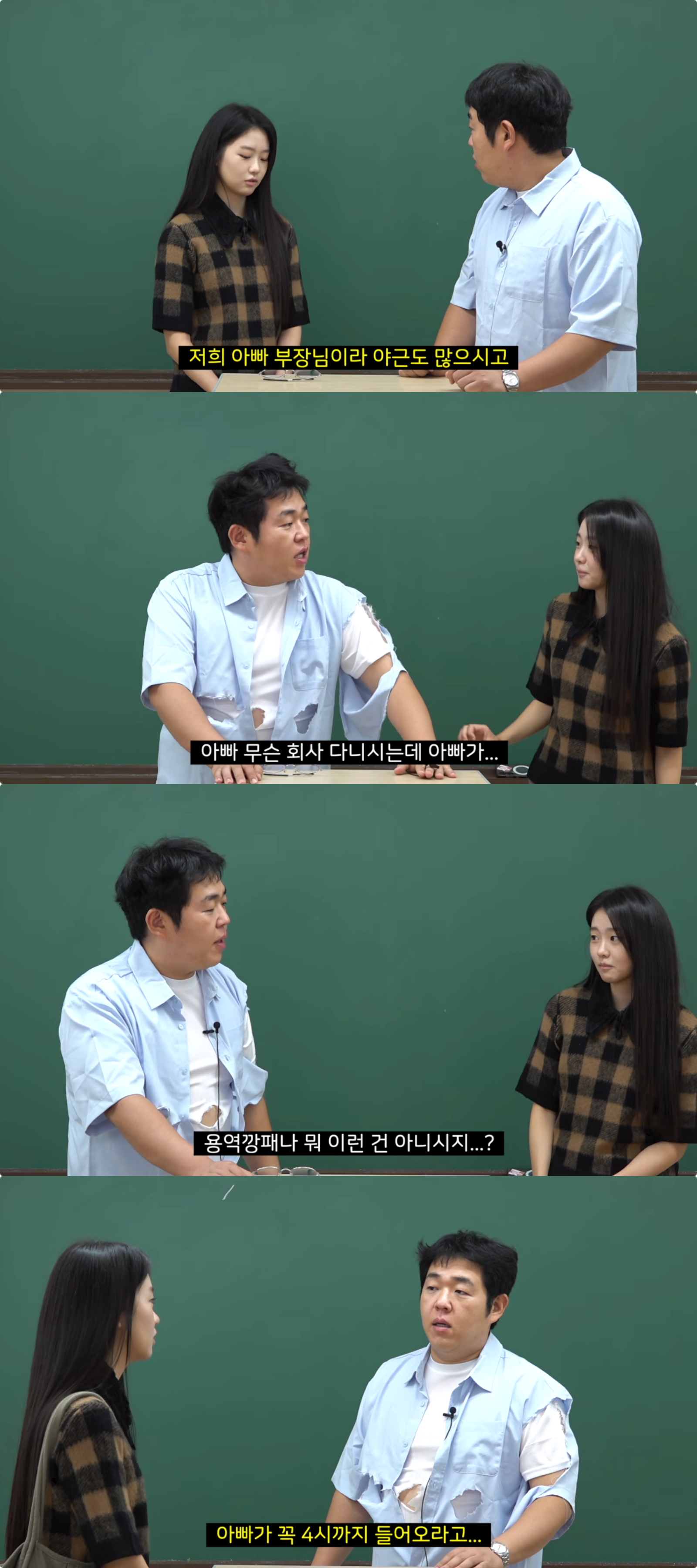 유튜브 채널 ‘빠더너스’ 캡처