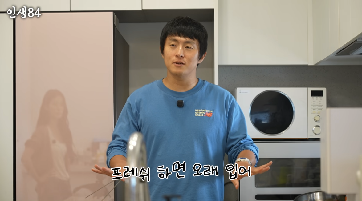 유튜브 채널 ‘인생84’ 캡처