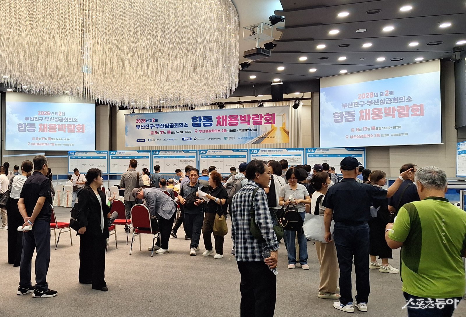 부산진구 채용박람회 '취업 열기'... 구직자 640여명 몰렸다 - 뉴스 썸네일 이미지