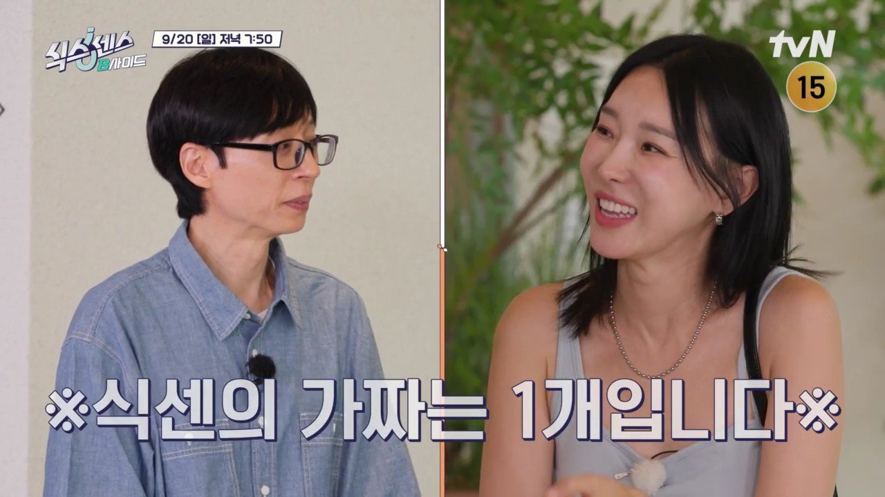 채정안, 이지혜에 솔직한 고백…의외의 마음 품었다 (식스센스)