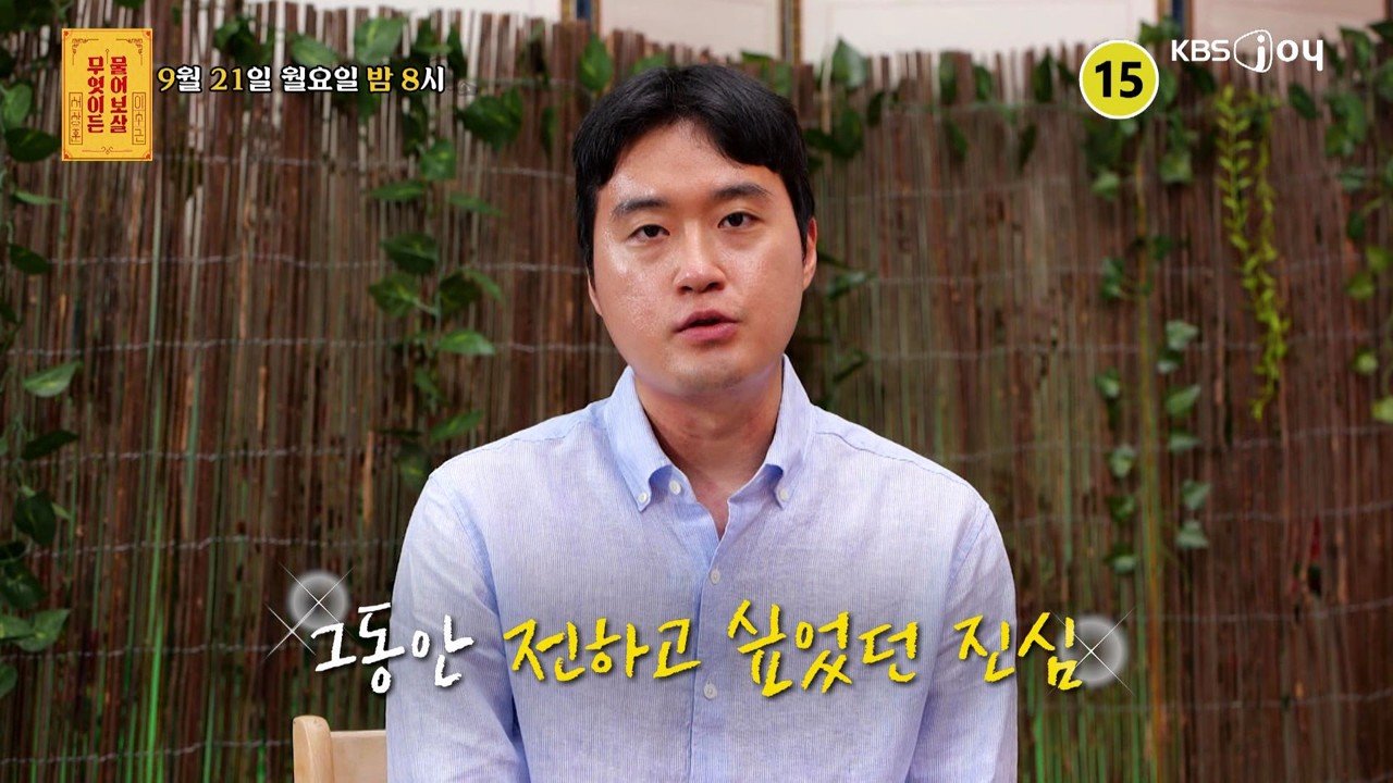 11년째 母 간병한 예비신랑…결혼 앞두고 깊어진 고민 (물어보살)