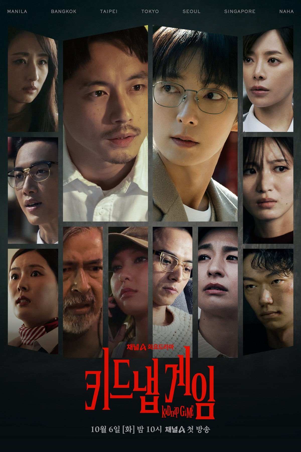 사카구치 켄타로X이준기, 붉은 장미 속 얽힌 잔혹한 운명 (키드냅 게임)