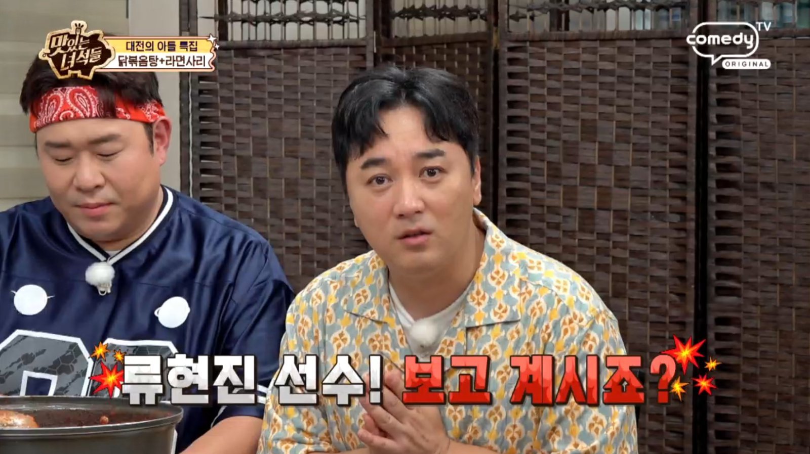 사진제공|코미디TV