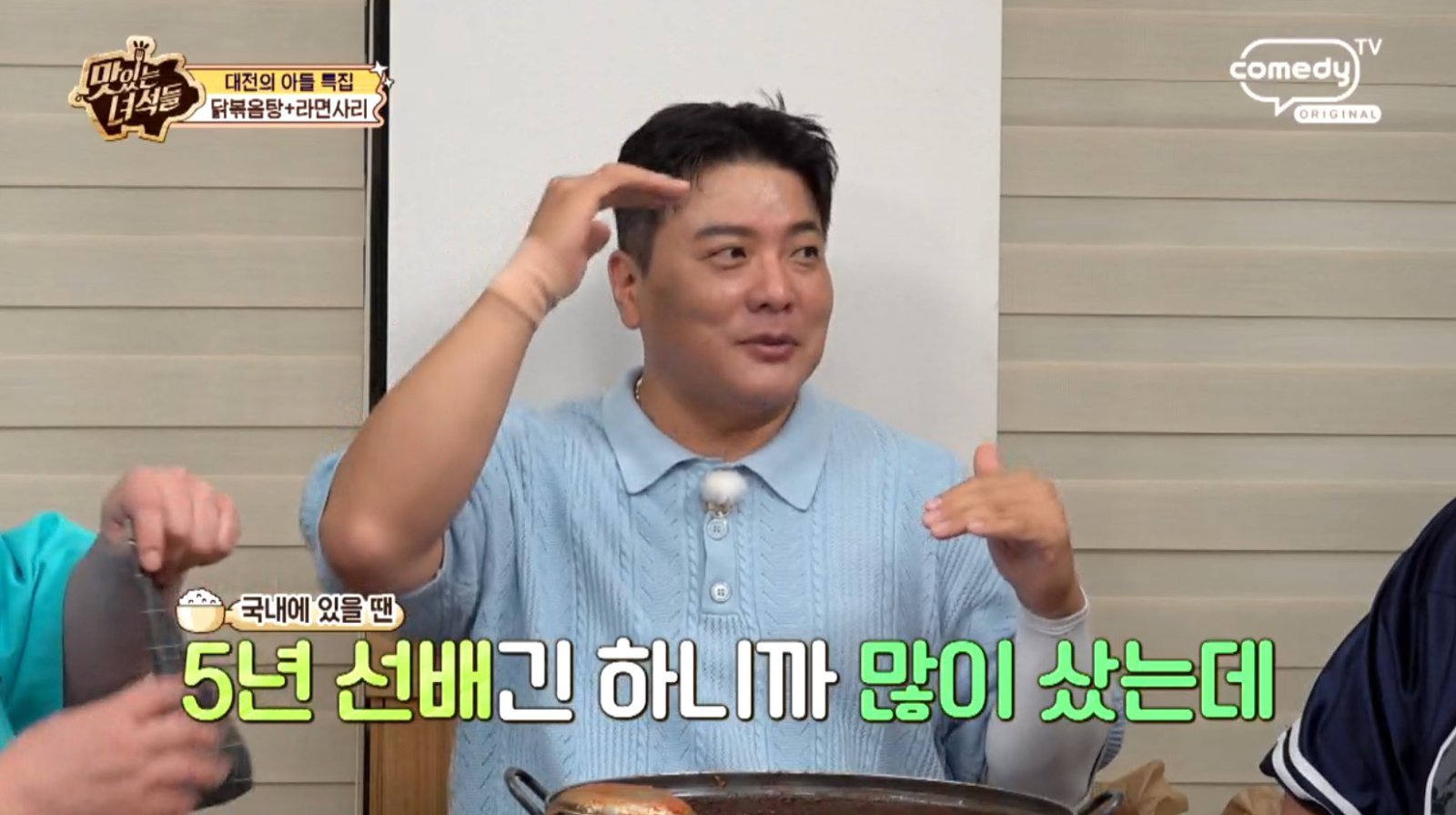 사진제공|코미디TV