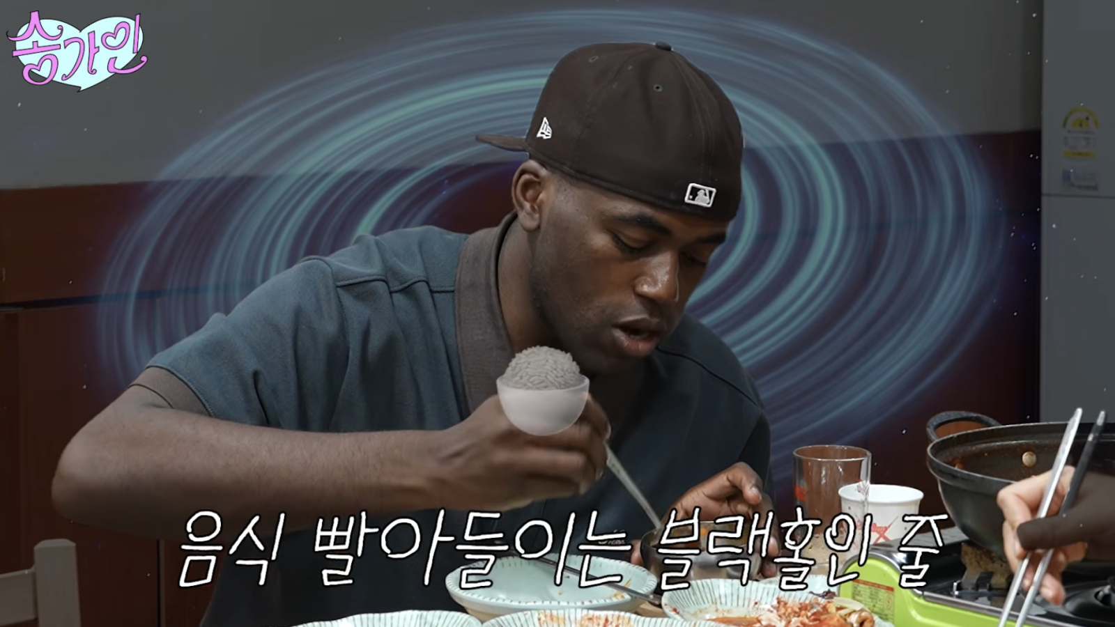 송가인, 조나단 먹성에 깜짝 “원래 밥 3~4공기 먹는다고?”