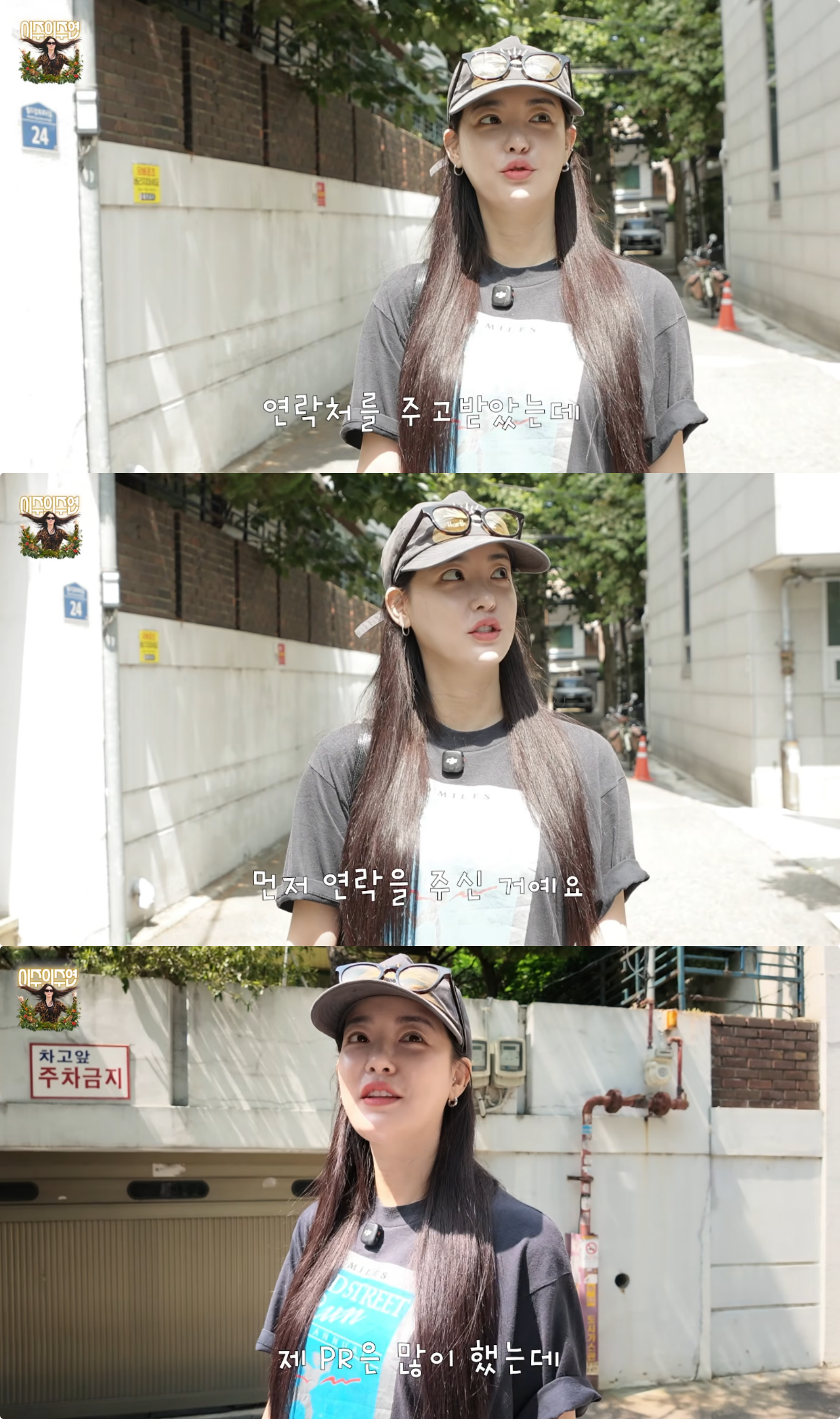 유튜브 채널 ‘이주의 주연’ 캡처