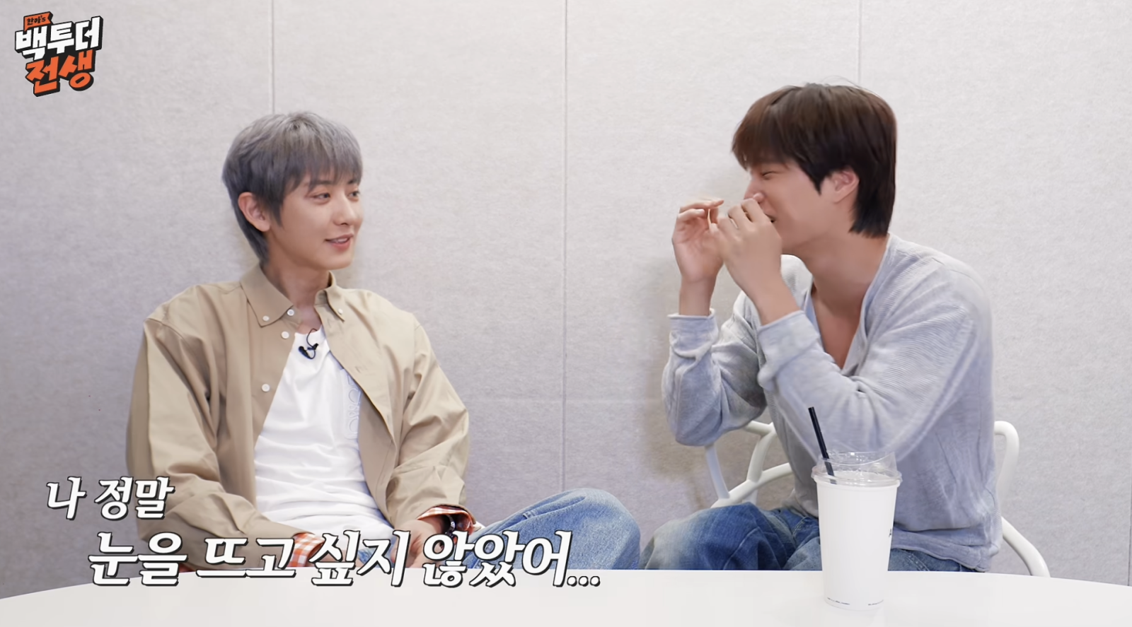 카이, 전생 최면 후 ‘현타’…“남편은 작고 친구는 당근·피망”