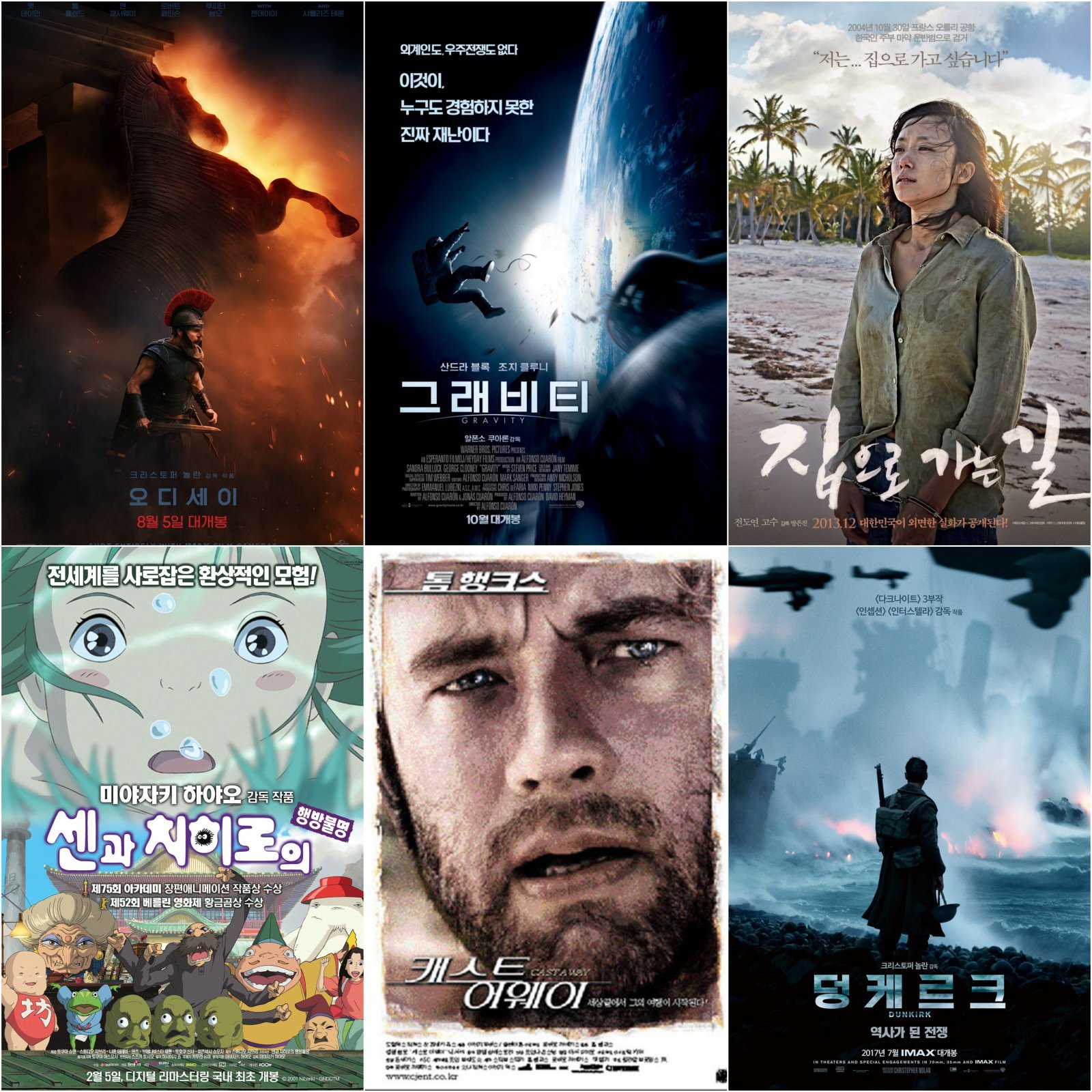 [추석 기획]오디세우스도 고향 가는데…명절 맞이 우리 모두 집으로! ‘귀환 영화’ 추천작