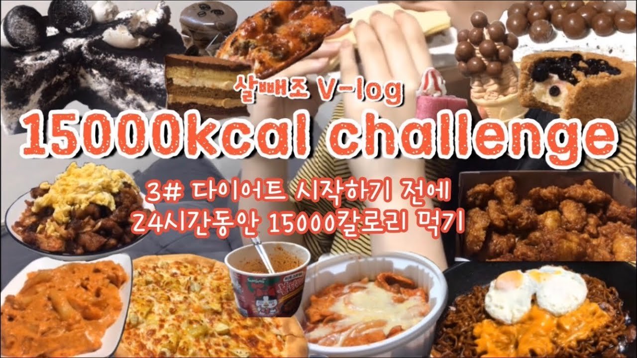 사진출처│살빼조 유튜브