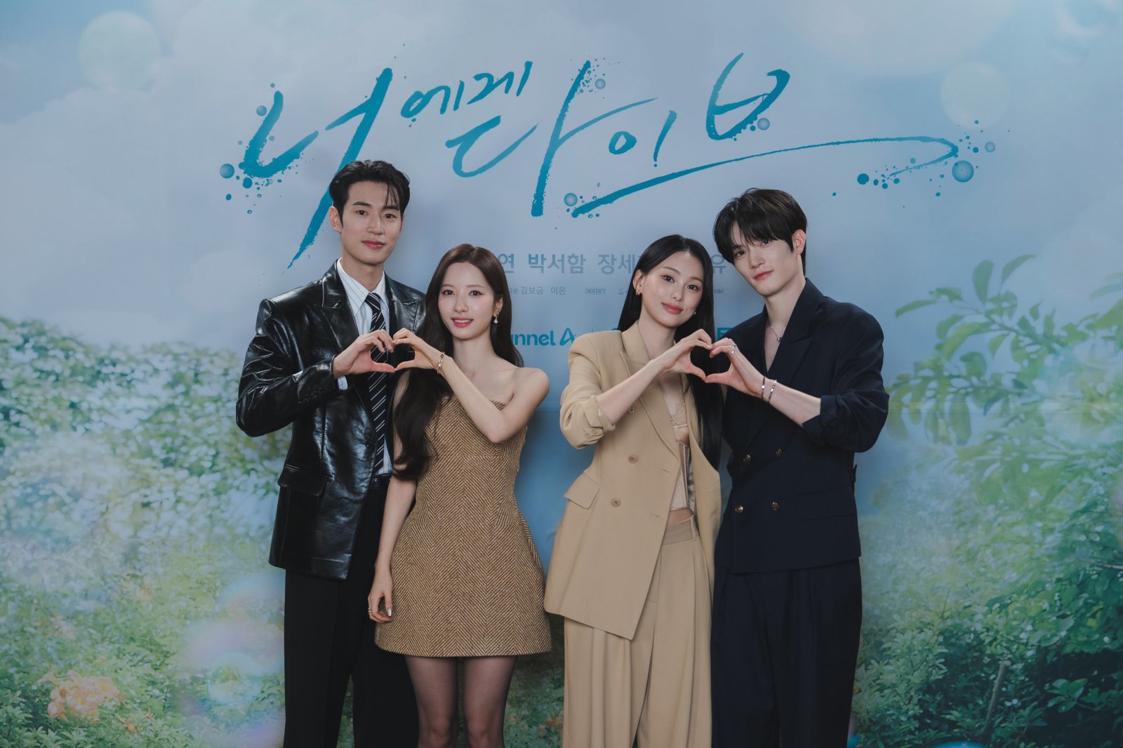 채널A ‘너에게 다이브’ 박서함, ‘눈빛이 아련 문짝남주’로 안방 정조준