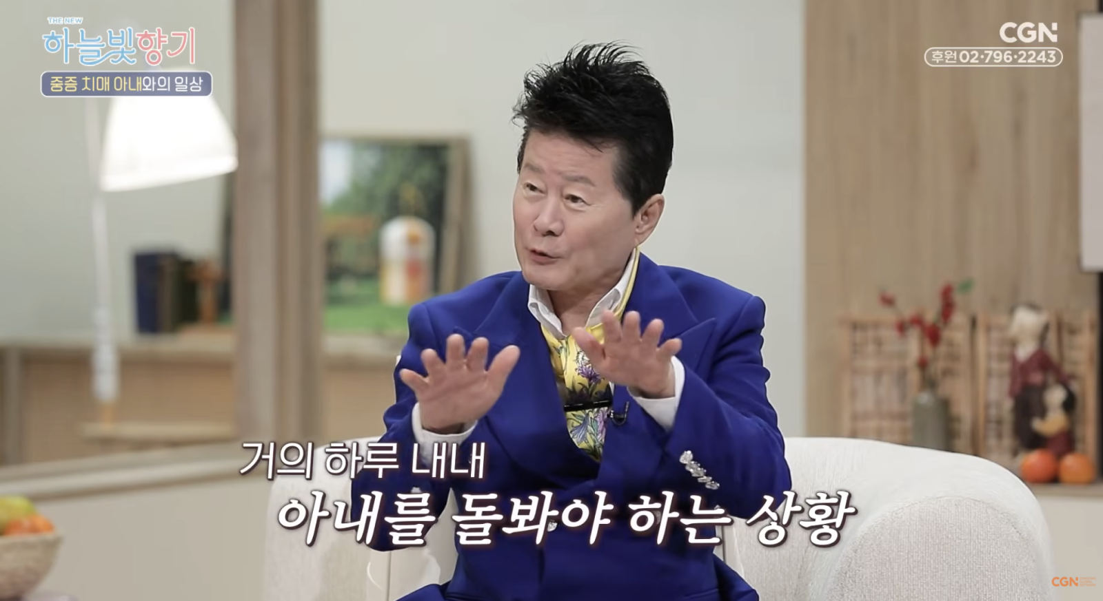 태진아 “치매 아내 옥경이 간병에 활동 90% 줄어…하루 약 13번 챙겨”