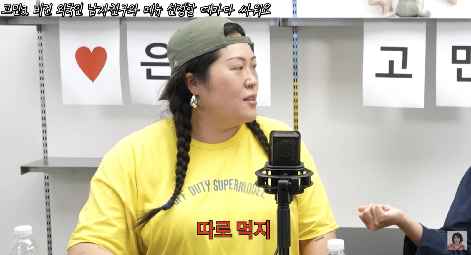 ‘명예영국인’ 백진경 “채식주의자 남편과 식사 따로…밥 안 먹어도 사랑 가능”