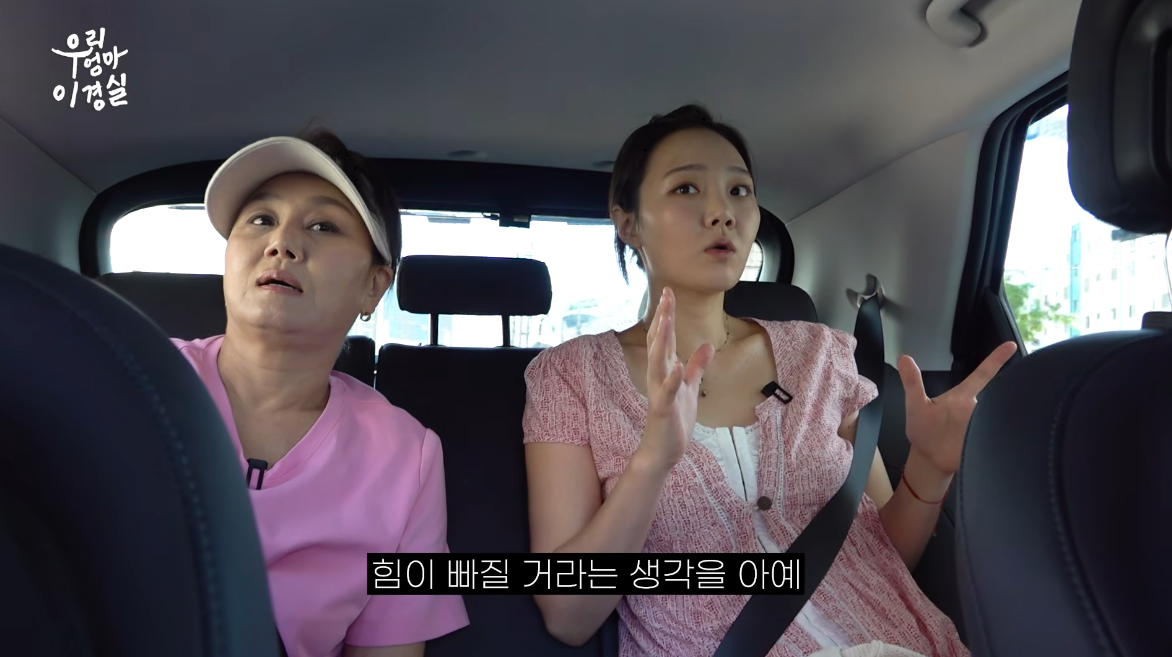 유튜브 채널 ‘우리엄마 이경실’ 캡처