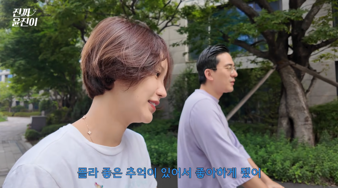 유튜브 채널 ‘진짜 윤진이’ 캡처