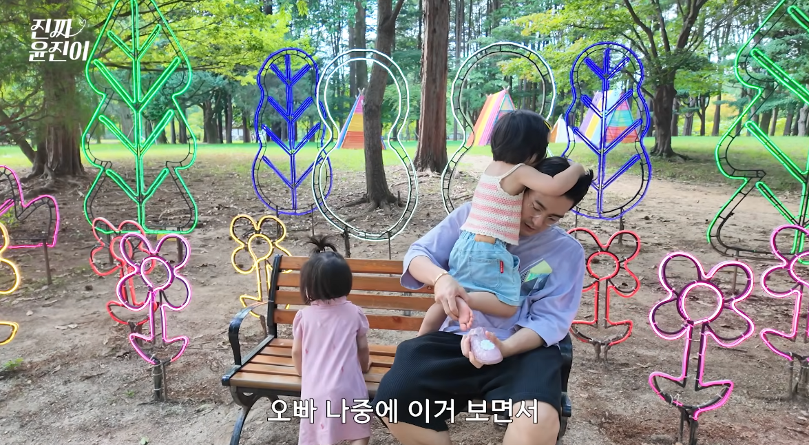 유튜브 채널 ‘진짜 윤진이’ 캡처