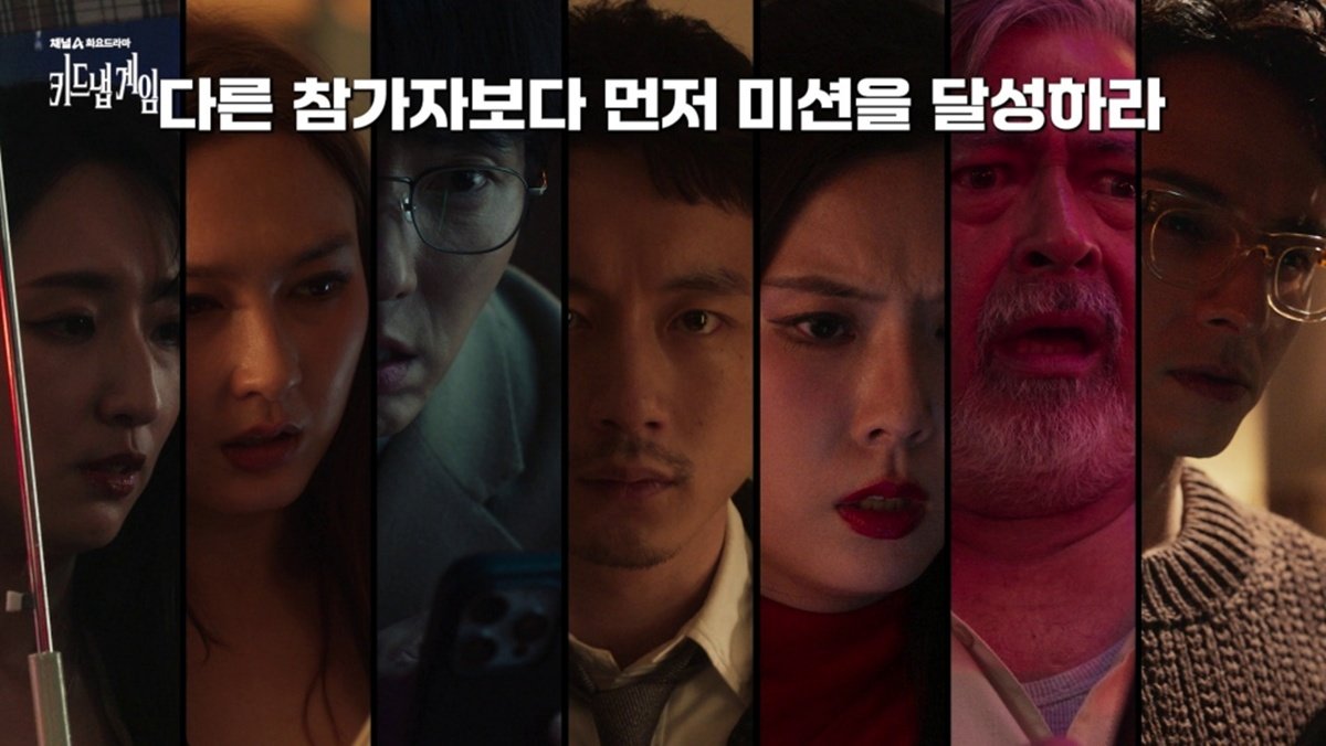 사카구치 켄타로X이준기, 궁극의 생존 서바이벌…‘키드냅 게임’ 메인 예고편 공개