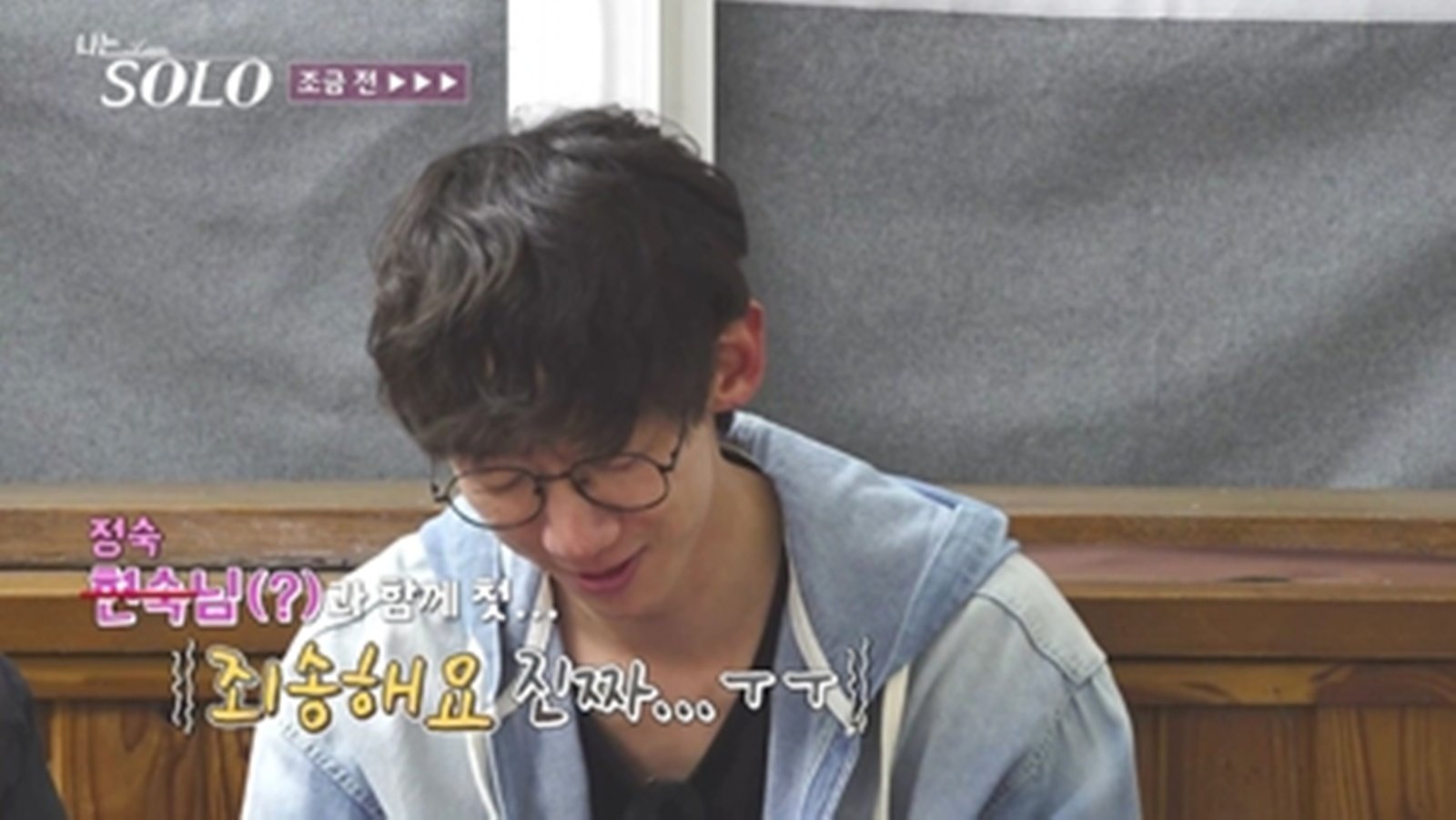 33기 영호, 현숙·정숙 헷갈려 말실수…“나랑 대화를 했다고요?” 싸늘 (나는 솔로)