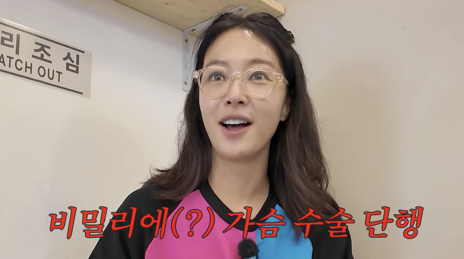 황정음 “2010년 가족 몰래 가슴 수술…지금은 뺐다”