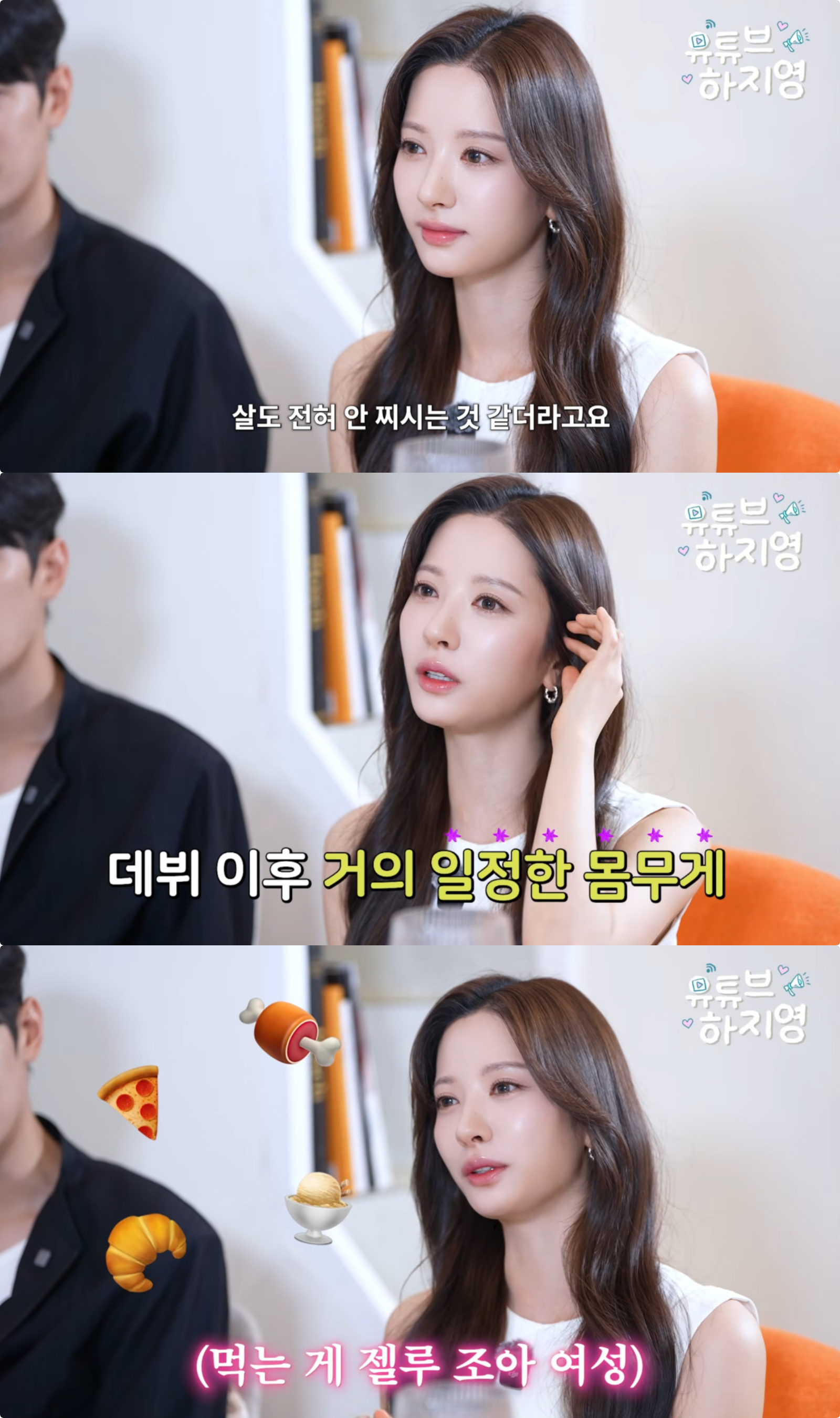 유튜브 채널 ‘유튜브하지영’ 캡처