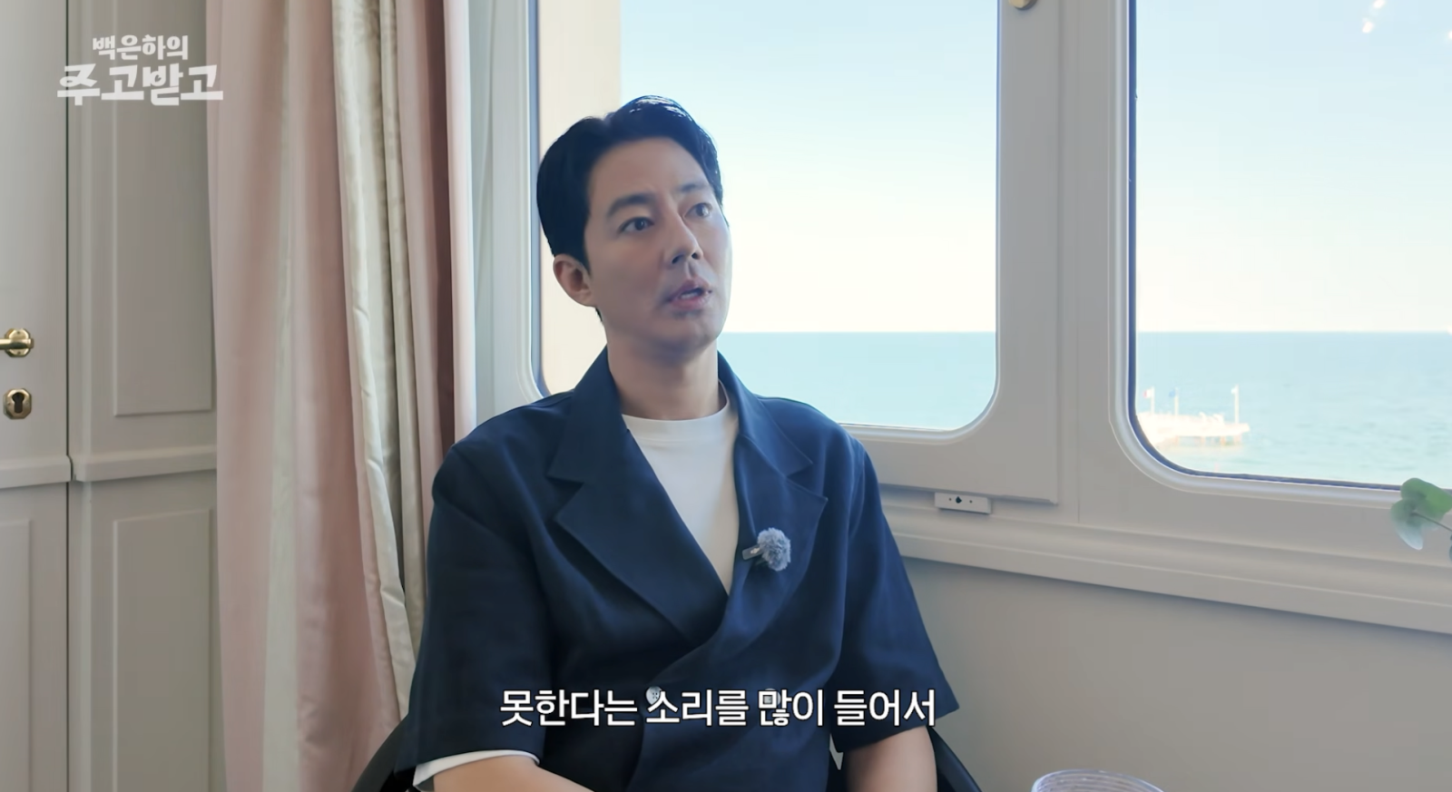 조인성 “연기 못한다는 소리 많이 들어…예전엔 즐겁지 않았다”