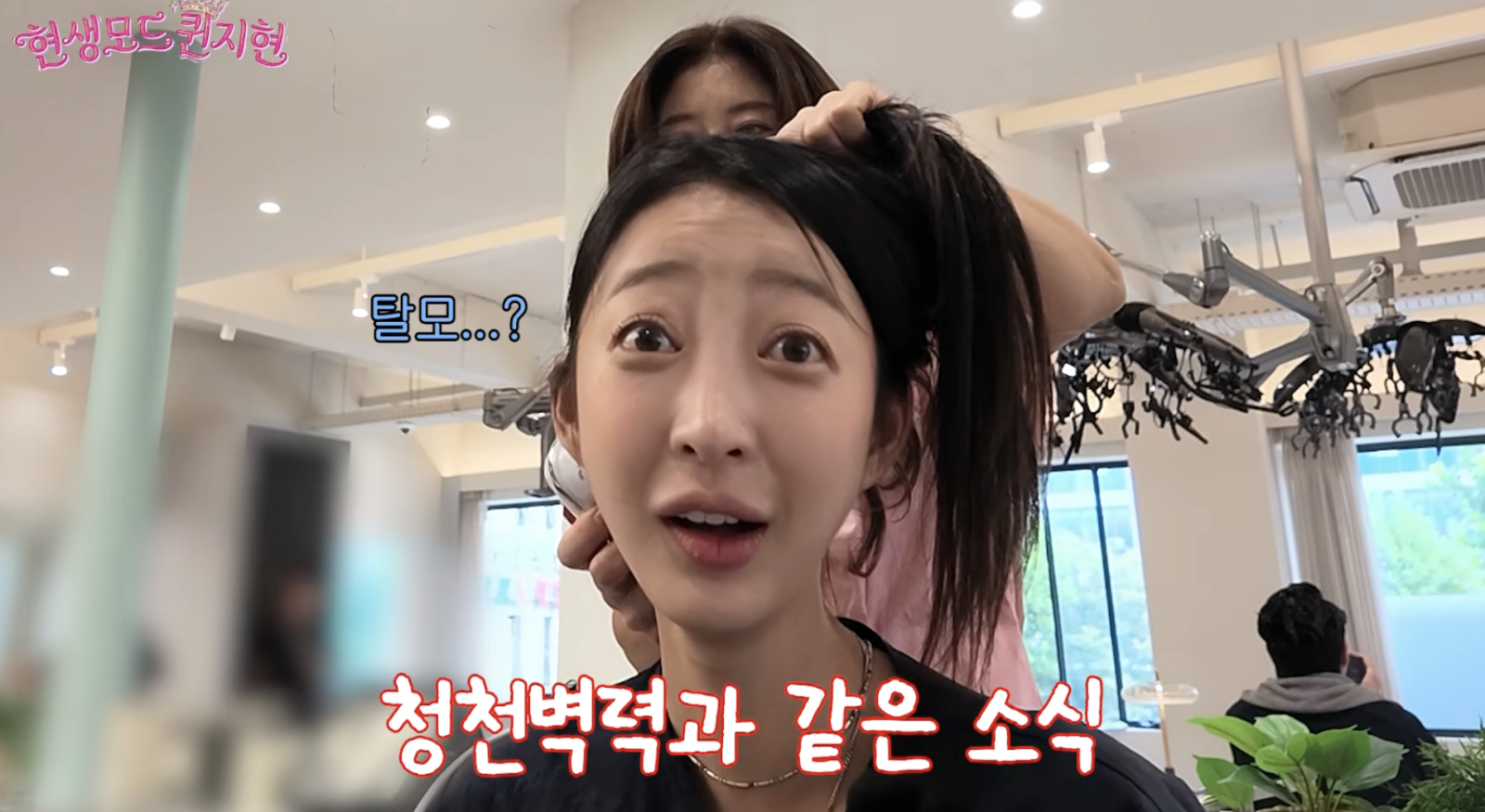 EXID 혜린, 탈모 진단에 충격 “전혀 몰랐다…붙임머리 1년 반”