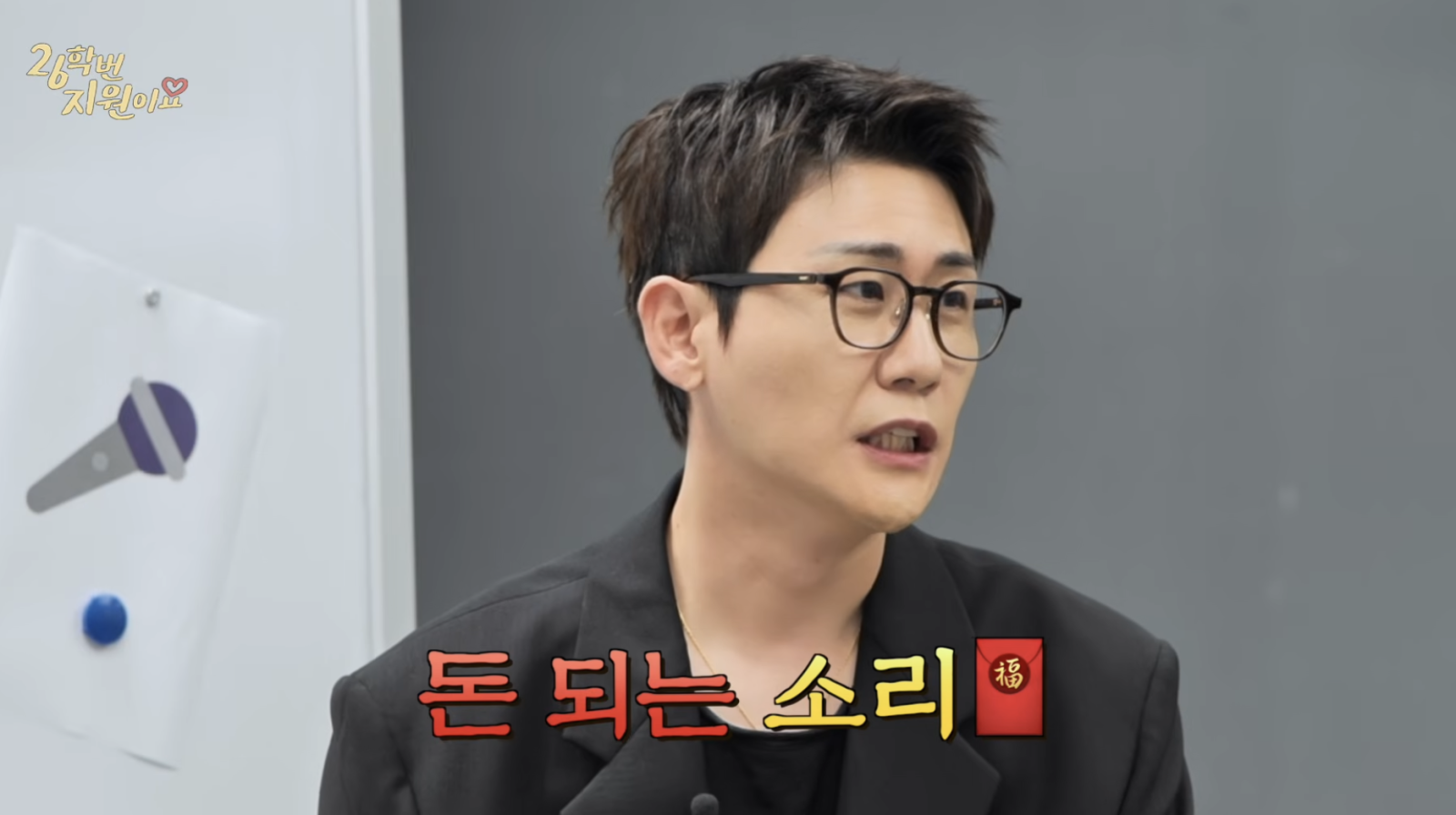 영탁, 하지원 노래 듣더니 “돈 되는 목소리”…본격 트로트 도전