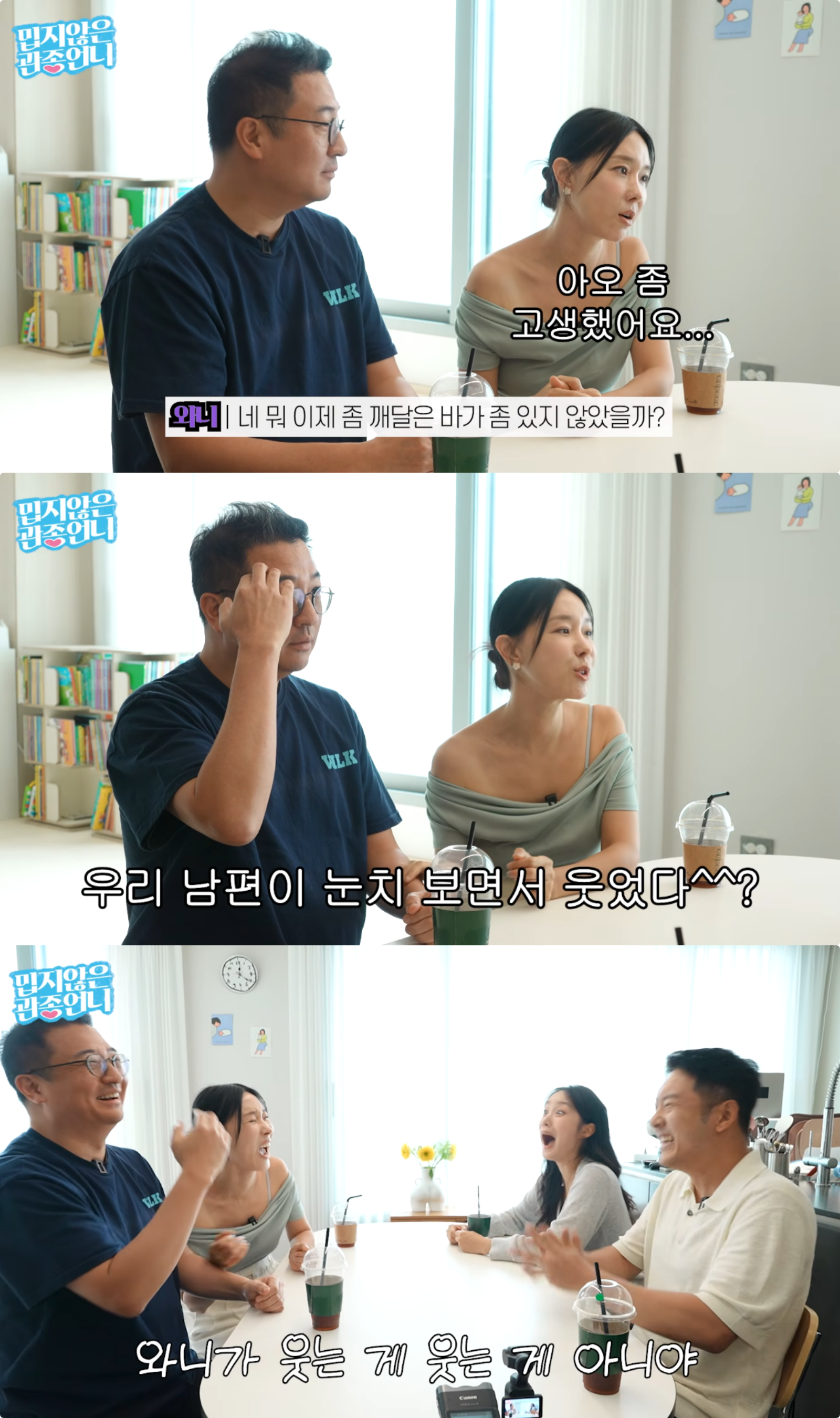 유튜브 채널 ‘밉지않은 관종언니’ 캡처