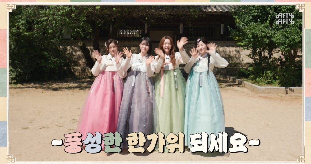 피프티피프티, 한복 입고 추석 인사…“트웨니 행복 빌어”