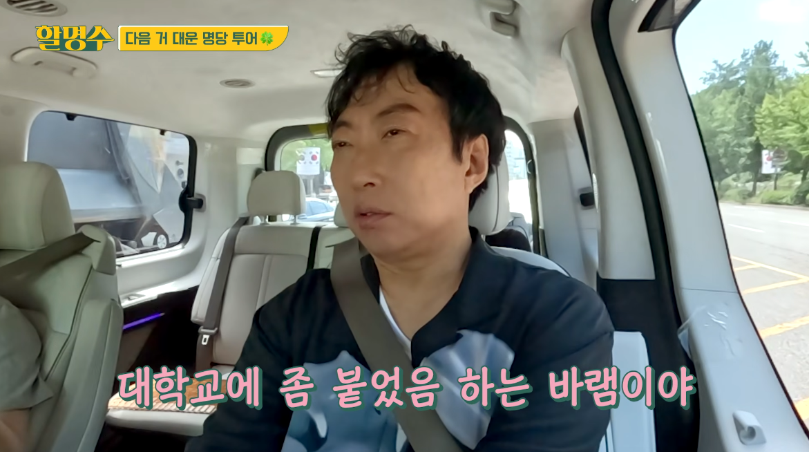 박명수, 절까지 하며 빌더니…‘무용 엘리트’ 고3 딸 대학 합격