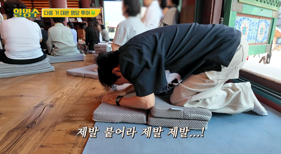 유튜브 채널 ‘할명수’ 캡처