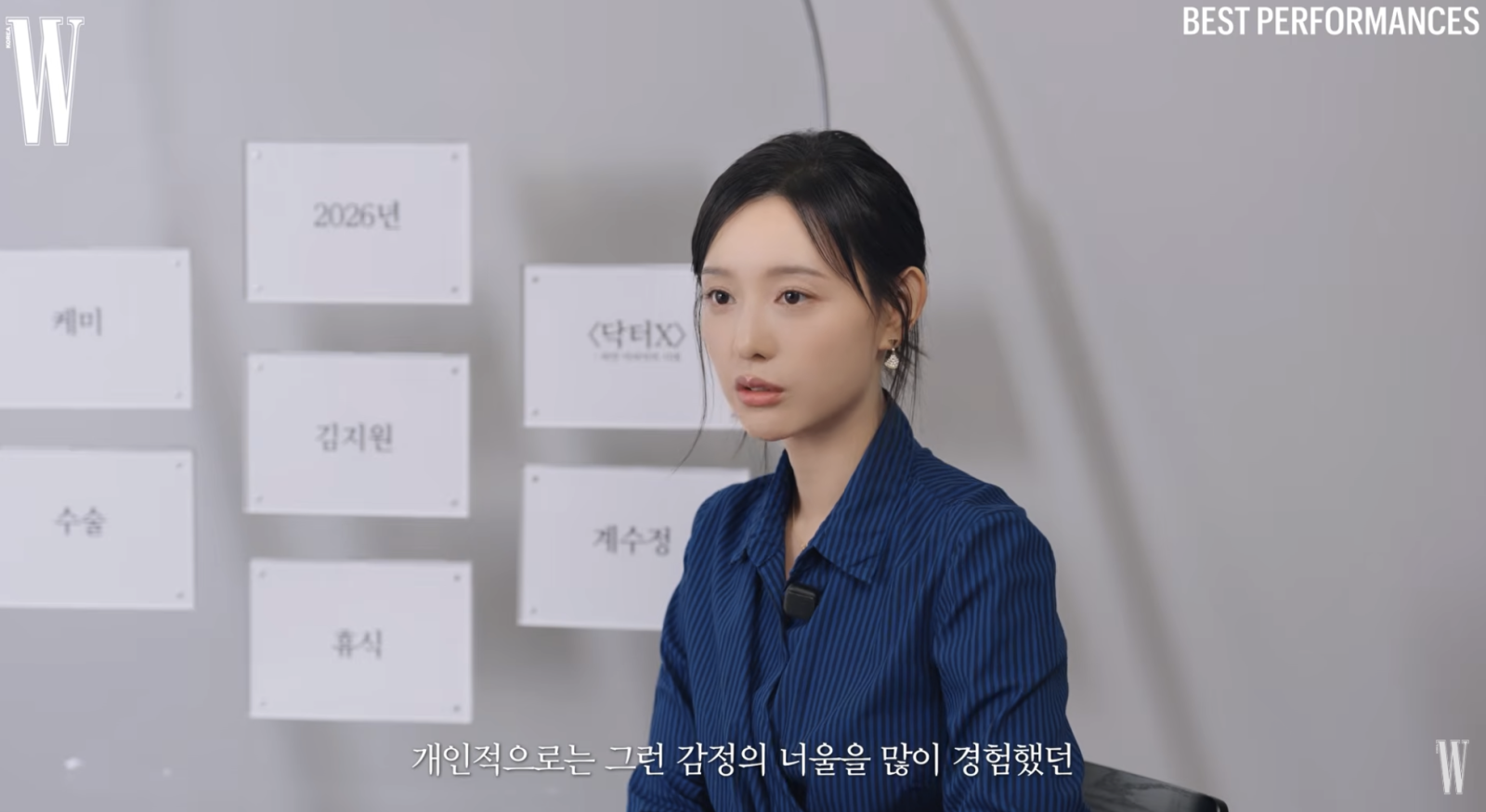 김지원 “눈물 나면 안 되는데 울컥”…‘닥터X’ 촬영 고백