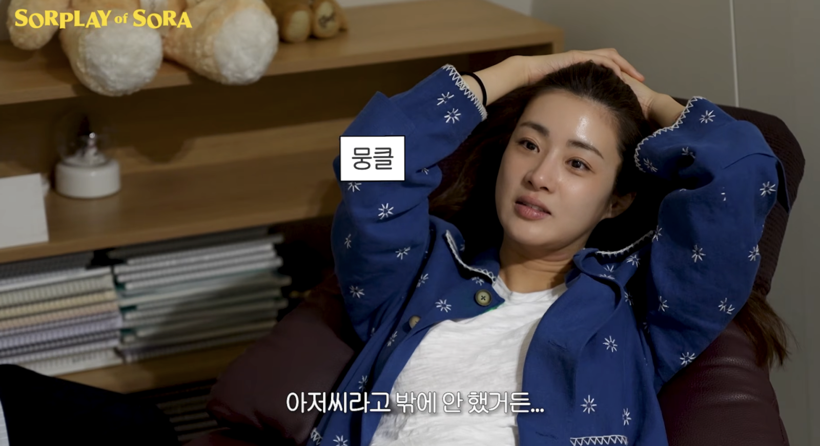 강소라, 전생 체험하다 첫째 딸 등장에 울컥 “날 따라온 거야?”