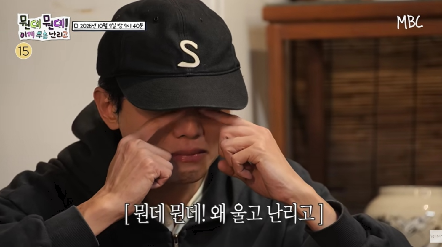 주우재가 이렇게 운다고? ‘오열’ 포착…유재석 없는 여행서 무슨 일? (뭔데뭔데)