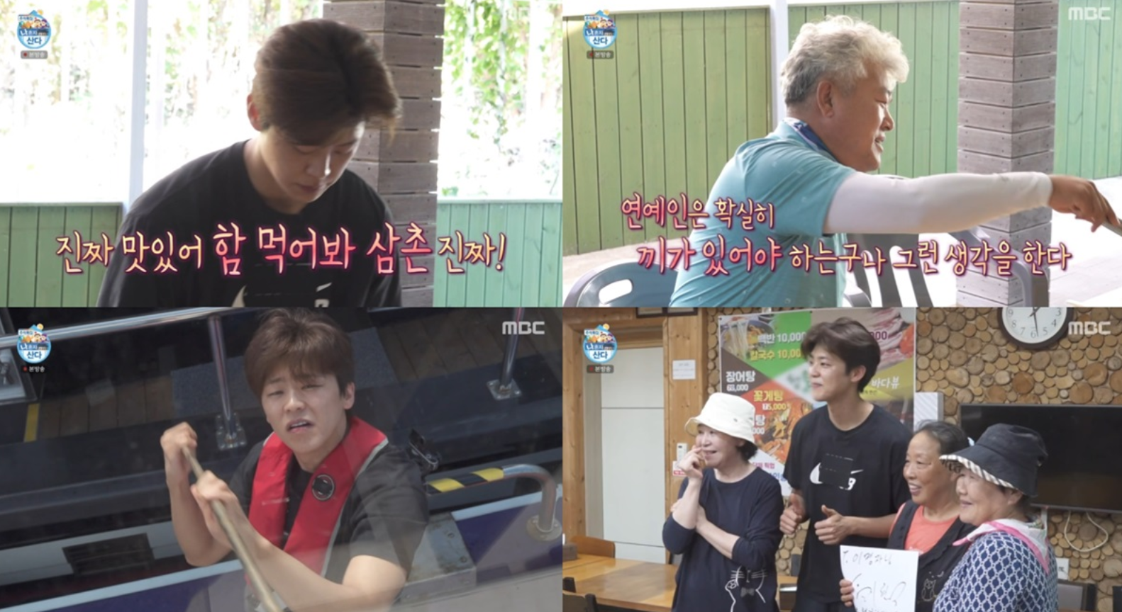 사진제공|MBC