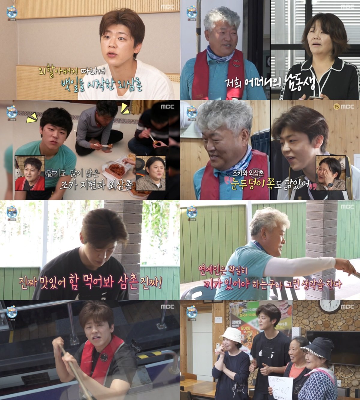 박지현 외삼촌, 남다른 조카♥ “연예인은 아무나 하나” (나혼산)