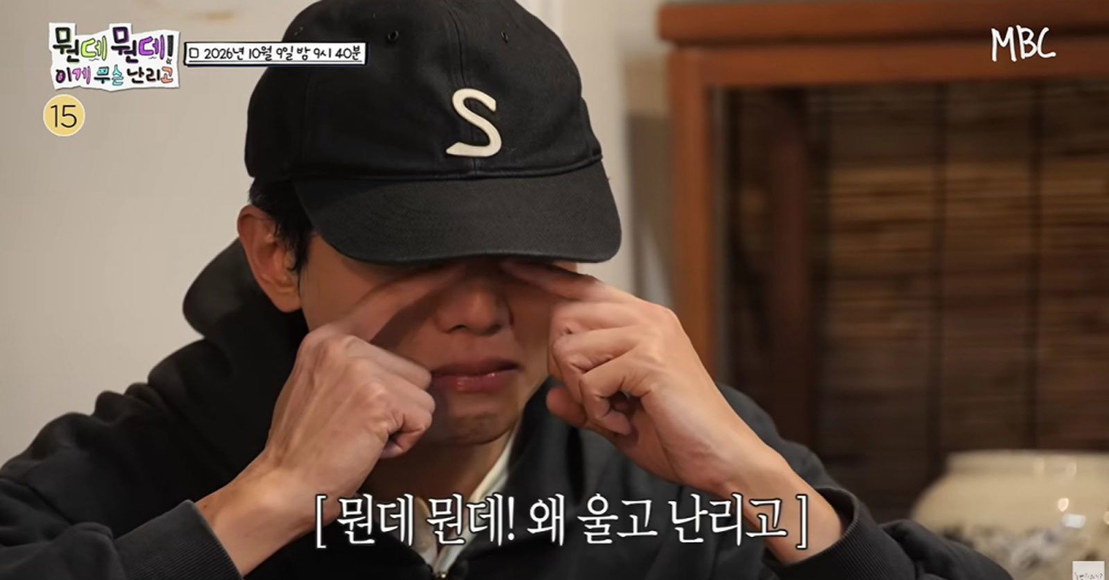 유재석 없이 떠난 주우재·허경환, 결국 오열 (뭔데뭔데!)