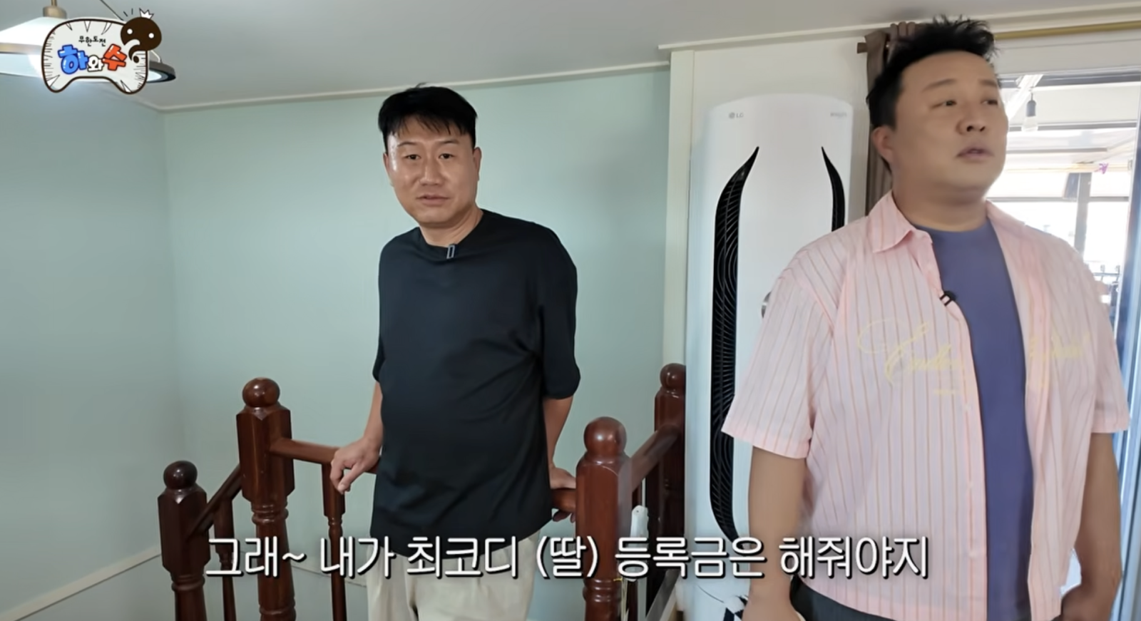 정준하, 前매니저 ‘최코디’ 딸 대학 등록금 약속 “내가 해줘야지”