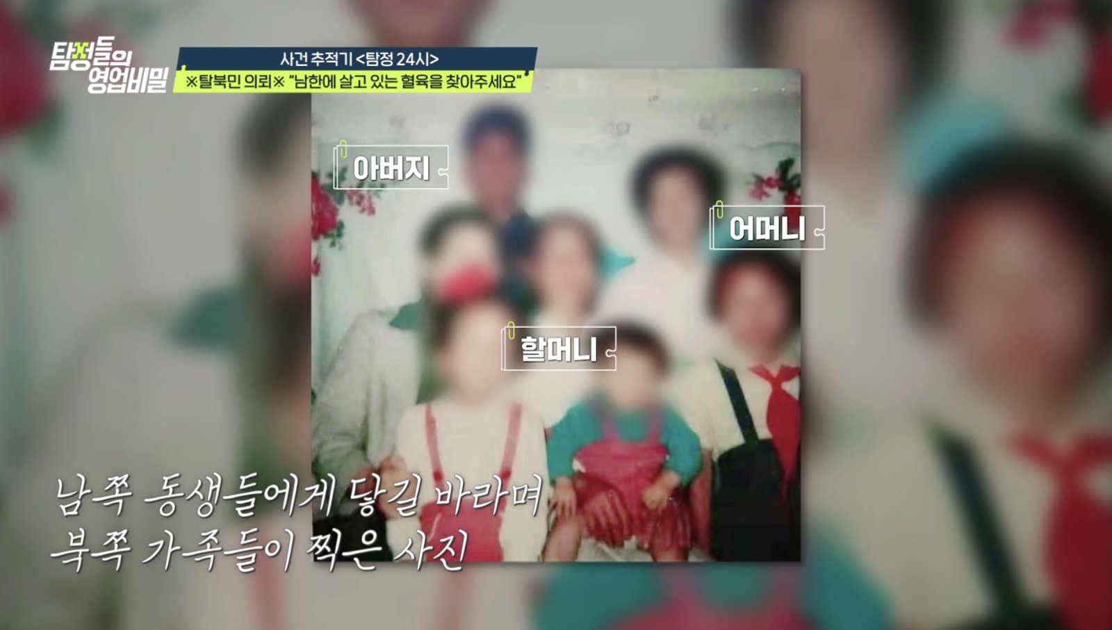 김풍도 경악한 탈북 브로커의 위험…“인신매매로 팔리기도” (탐비)