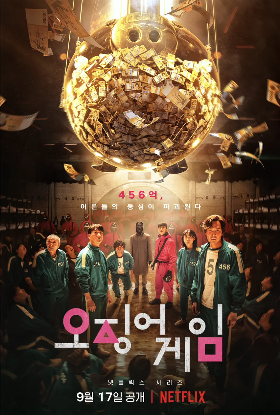 ‘오징어 게임’, 美뉴욕타임즈 선정 ‘21세기 최고의 TV 시리즈 100선’에 포함