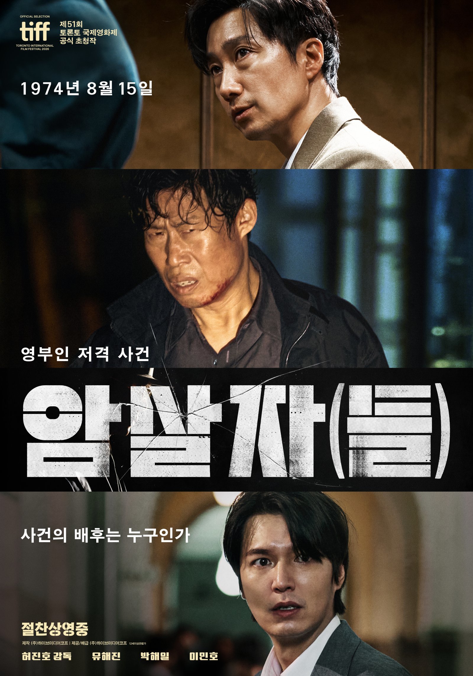 추석 극장 승자는 ‘암살자(들)’…웰메이드 시대극의 힘 제대로 통했다