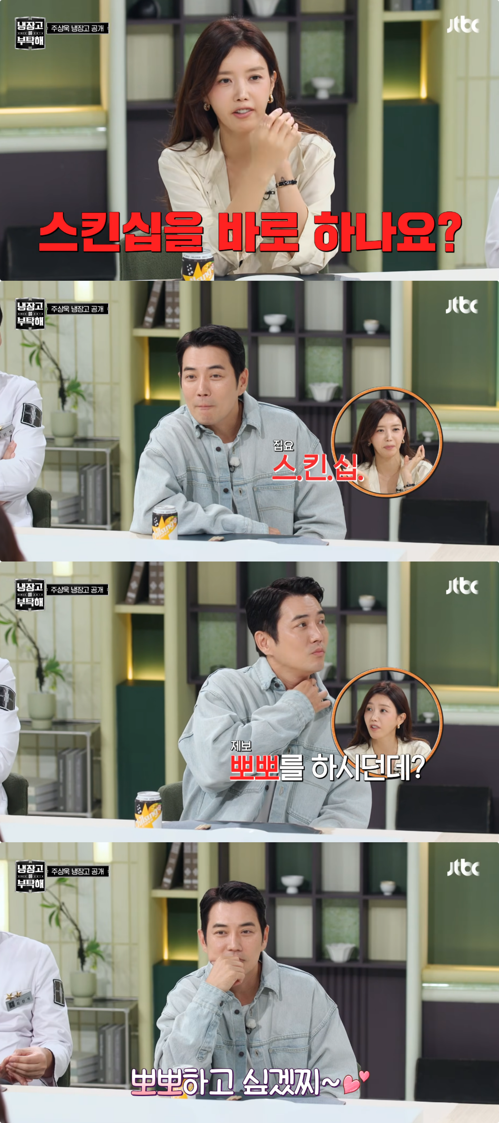 사진제공|JTBC