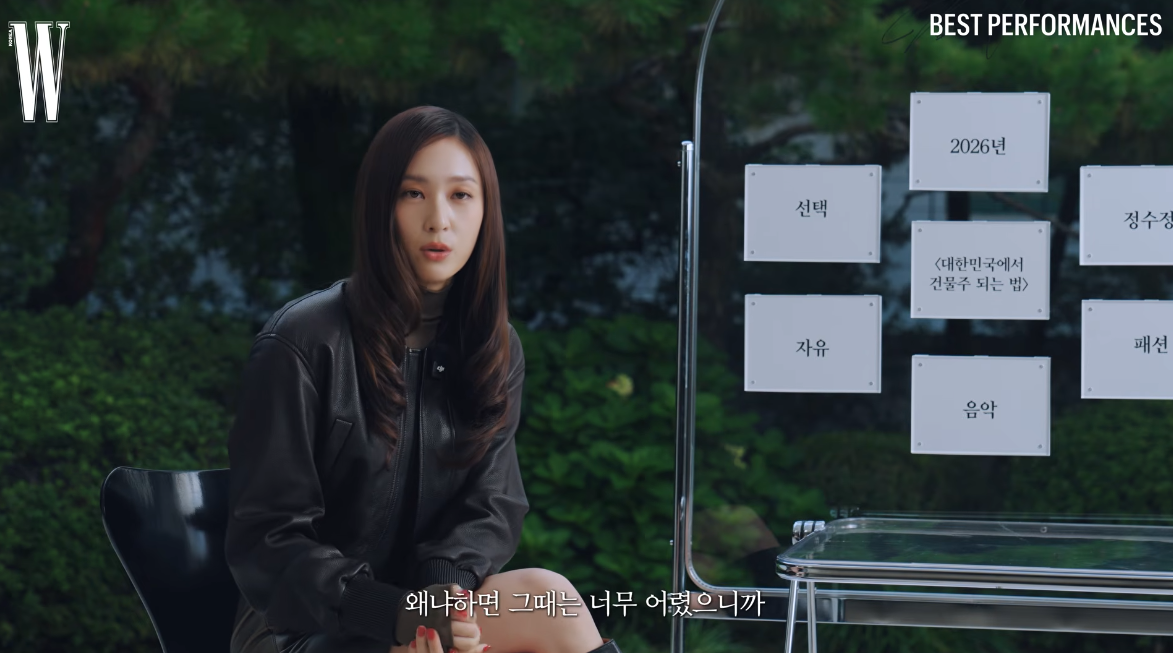 정수정, 12살에 결정된 연예계 인생…“아무것도 모르고 ‘할게요’ 했다” [SD톡톡]