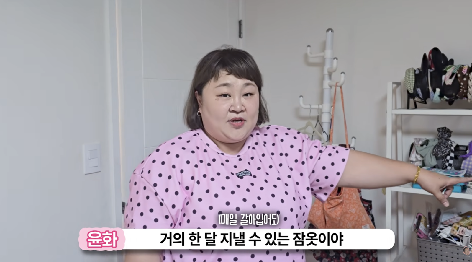 홍윤화, 미니멀리스트 도전 “잠옷 300개”…남편 김민기도 경악