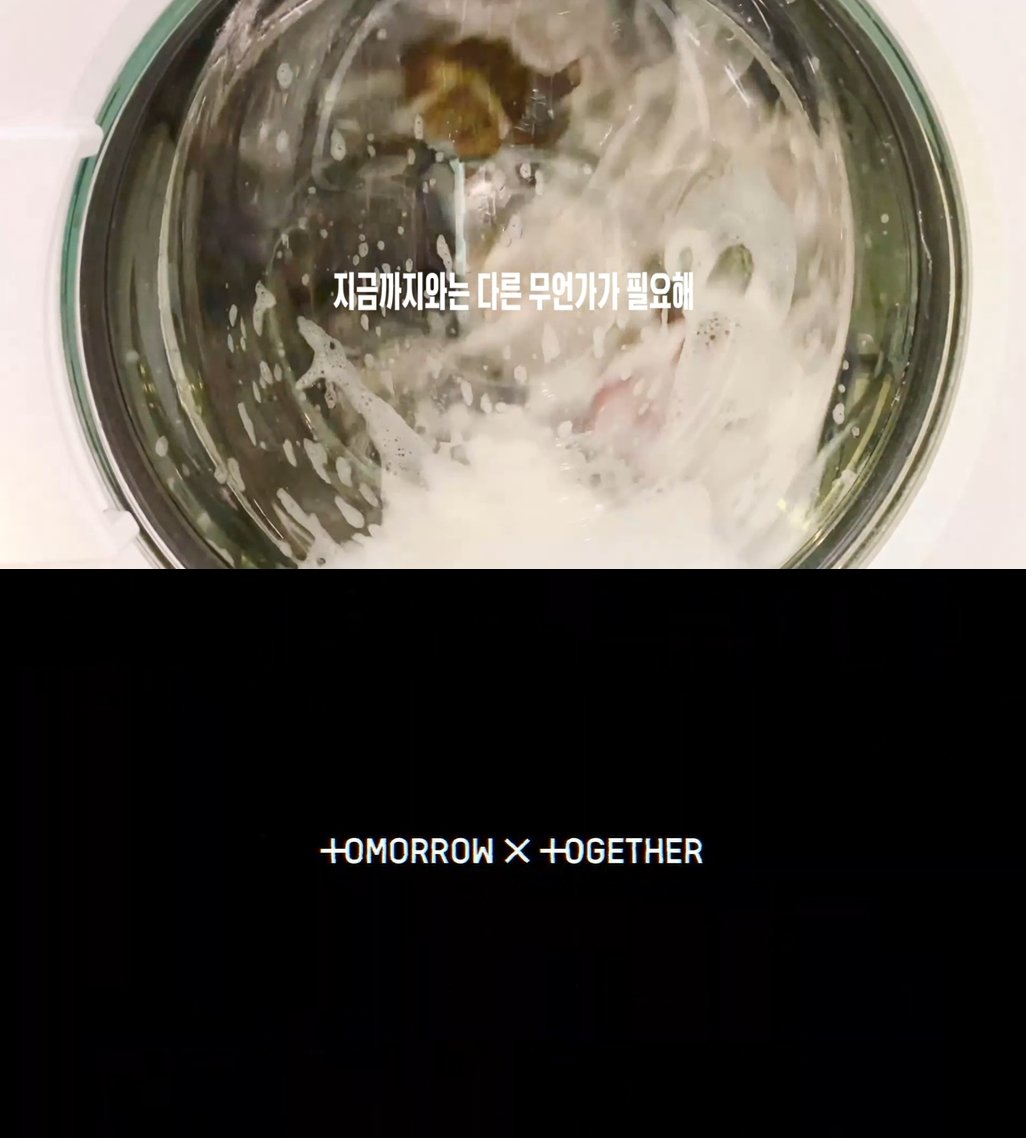 투바투 11월 16일 컴백…미니 9집 ‘PERFECT STORM’ 발매 [공식]