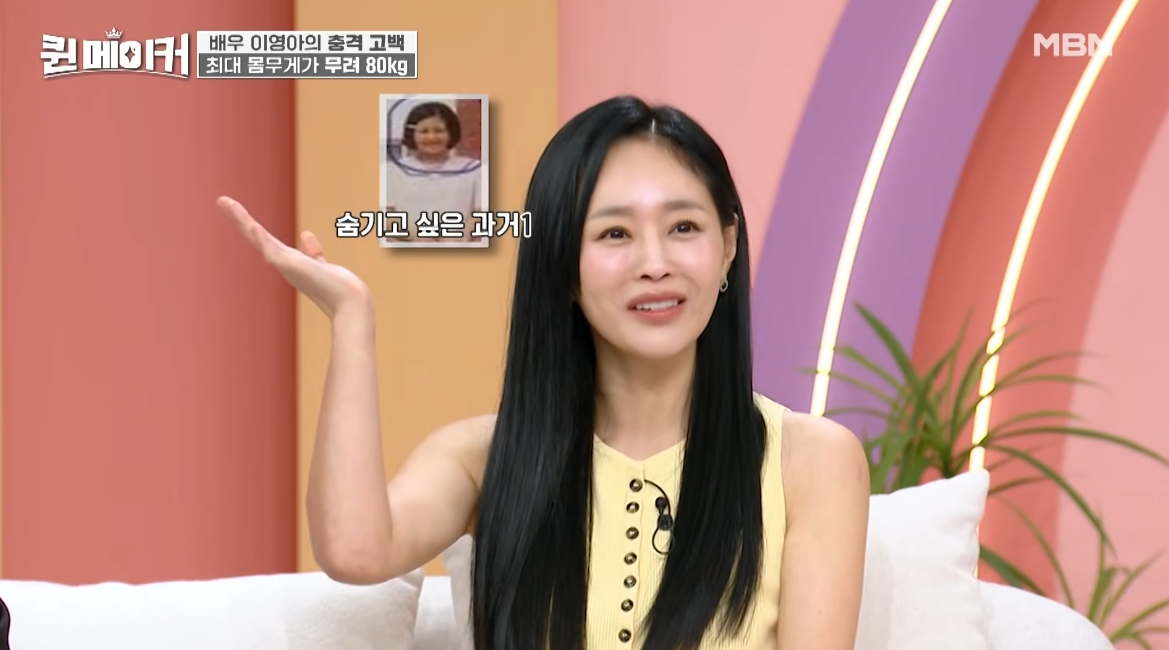 이영아, 중학생 때 80kg 넘었다…“최근에도 70kg까지 쪄” [SD톡톡]