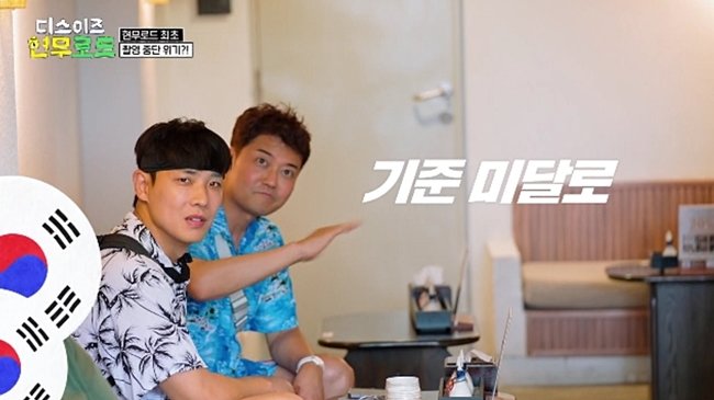 전현무, 다낭서 카메라까지 껐다…“한국인 있어서 아웃” 촬영 중단