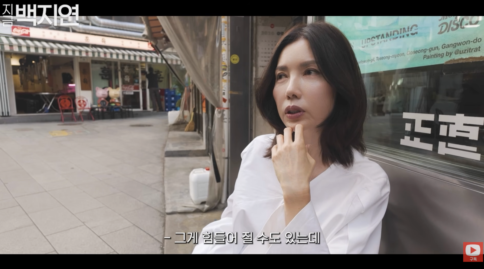 백지연 “혼자 있는 게 너무 좋아”…60대에 깨달은 고독의 힘